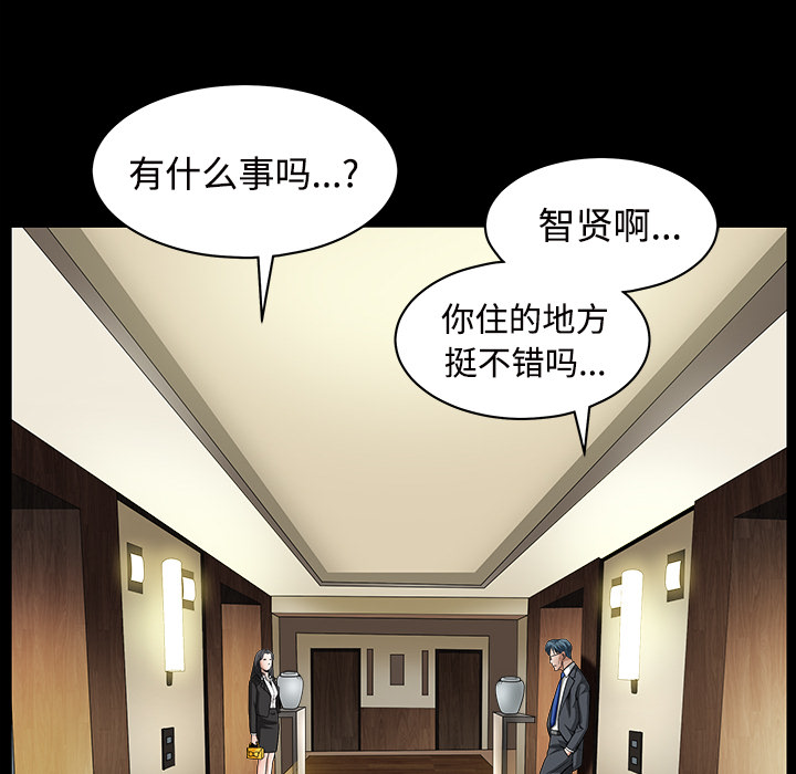 枷鎖 第31章 第213页