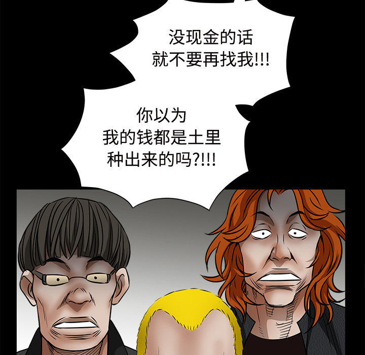 枷鎖 第31章 第169页