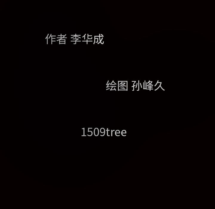 枷鎖 第31章 第230页