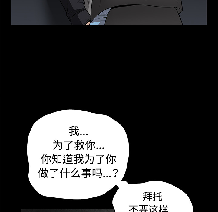 枷鎖 第31章 第26页