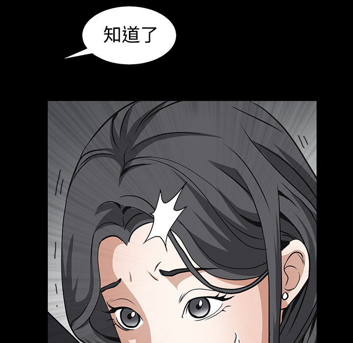 枷鎖 第31章 第29页