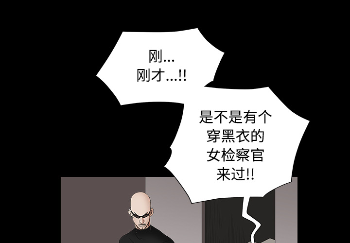 枷鎖 第31章 第4页