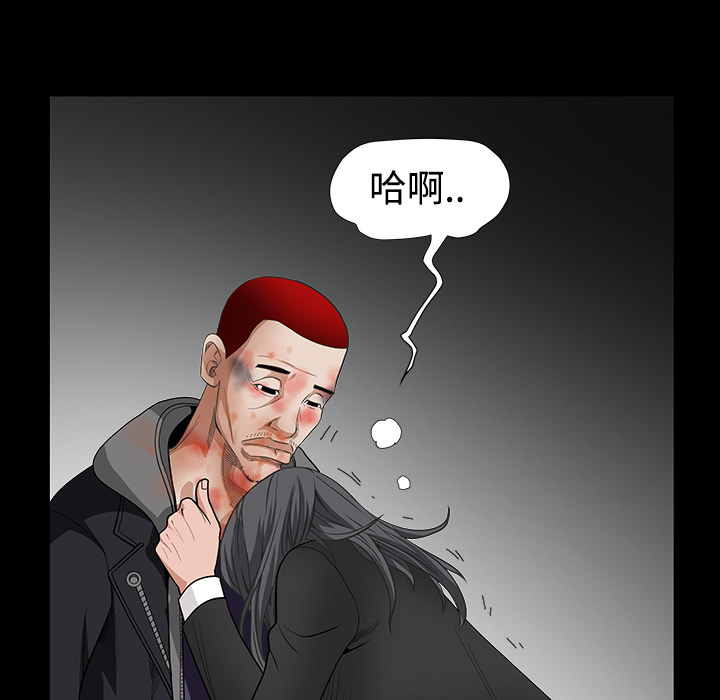 枷鎖 第31章 第21页