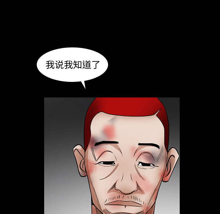 枷鎖 第31章 第37页
