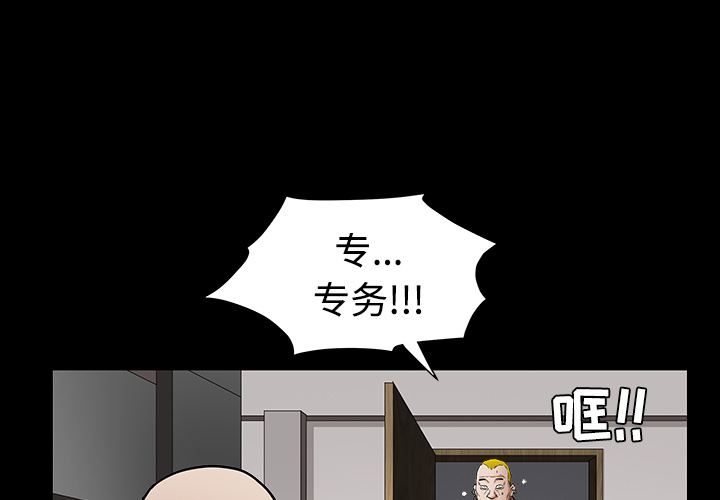 枷鎖 第31章 第1页