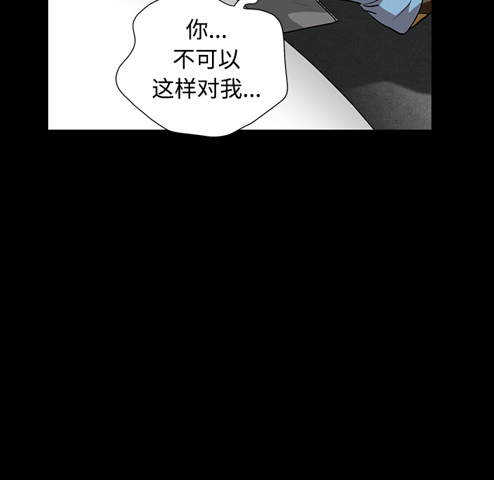 枷鎖 第31章 第28页