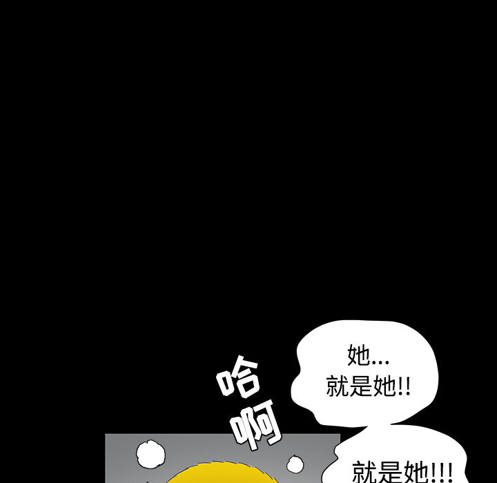 枷鎖 第31章 第6页