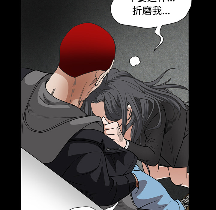 枷鎖 第31章 第27页