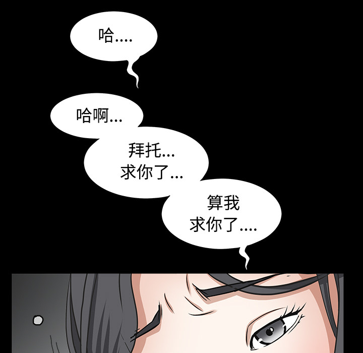 枷鎖 第31章 第23页