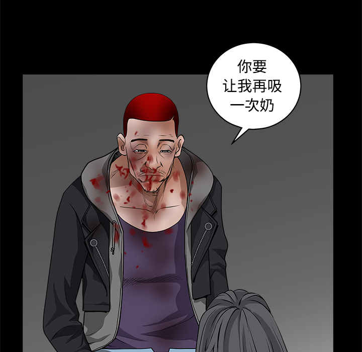 枷鎖 第31章 第45页
