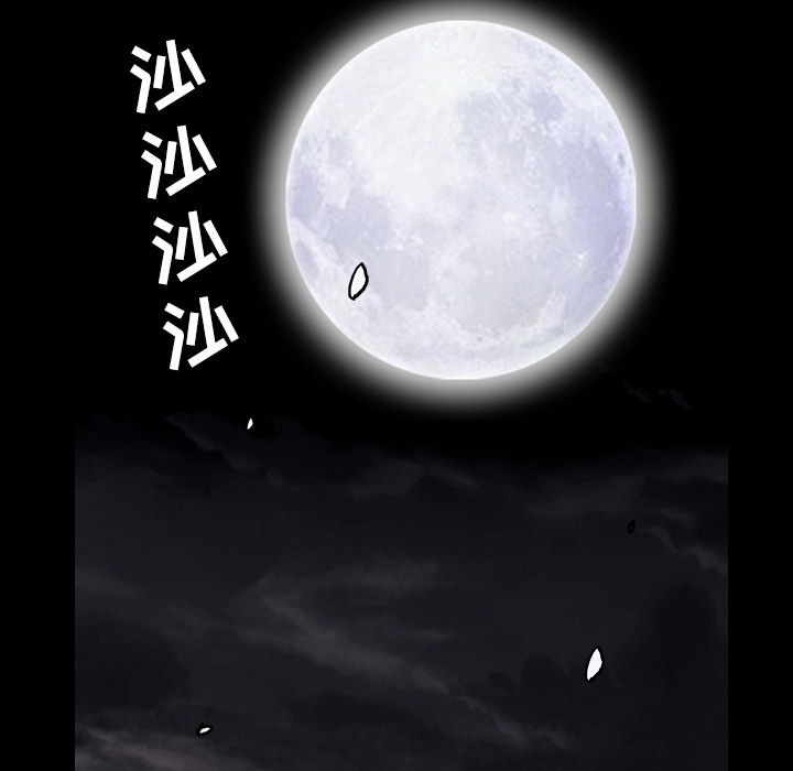 枷鎖 第31章 第63页