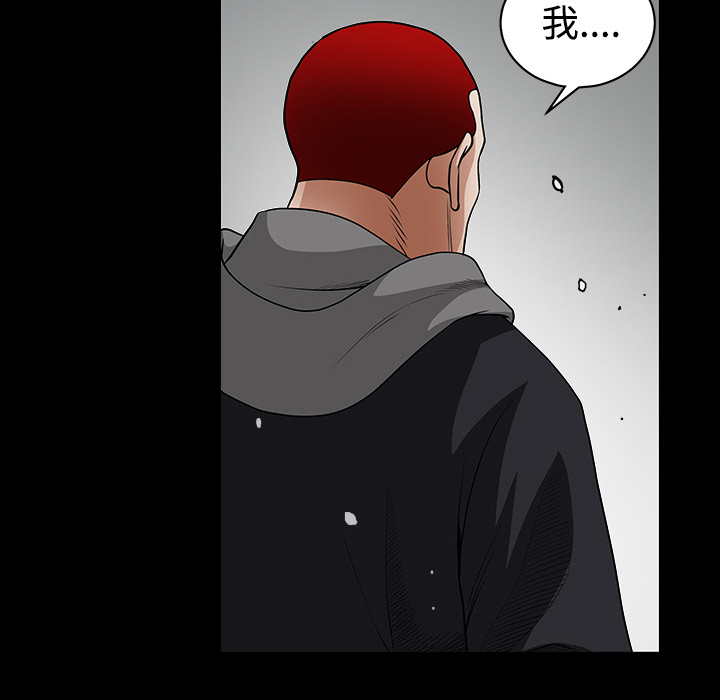 枷鎖 第31章 第102页