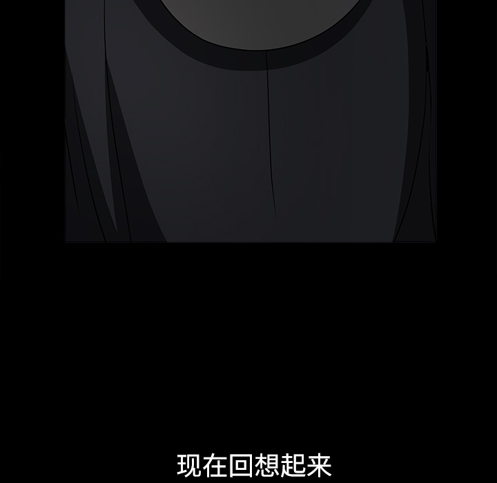 枷鎖 第31章 第94页