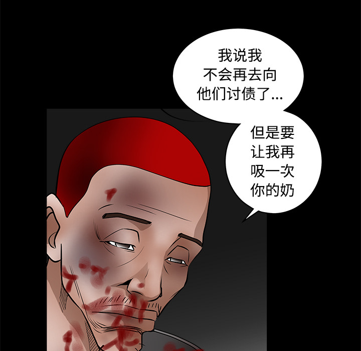 枷鎖 第31章 第49页