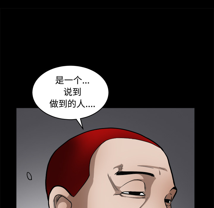 枷鎖 第31章 第103页