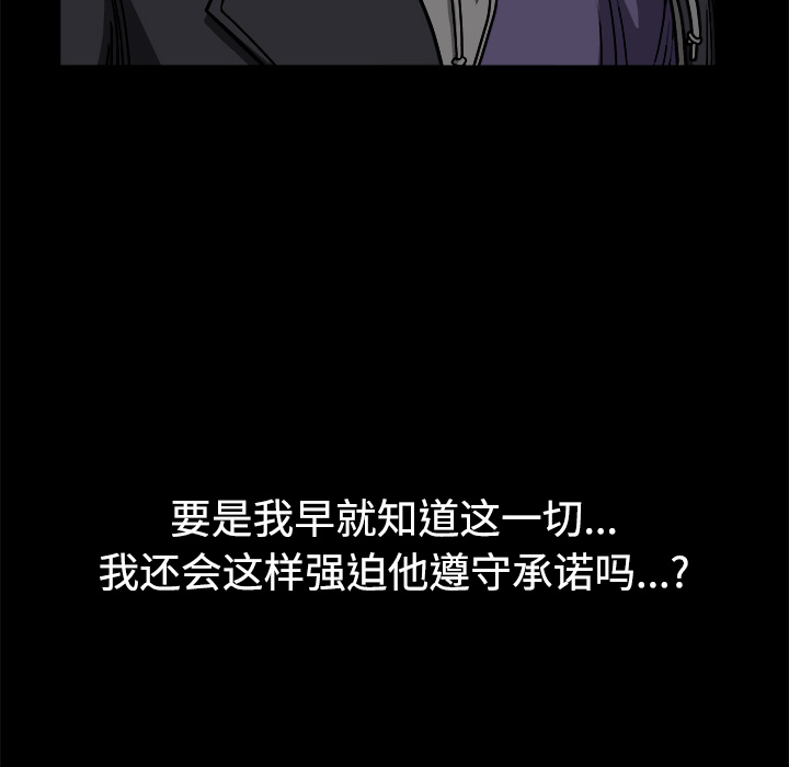枷鎖 第31章 第95页