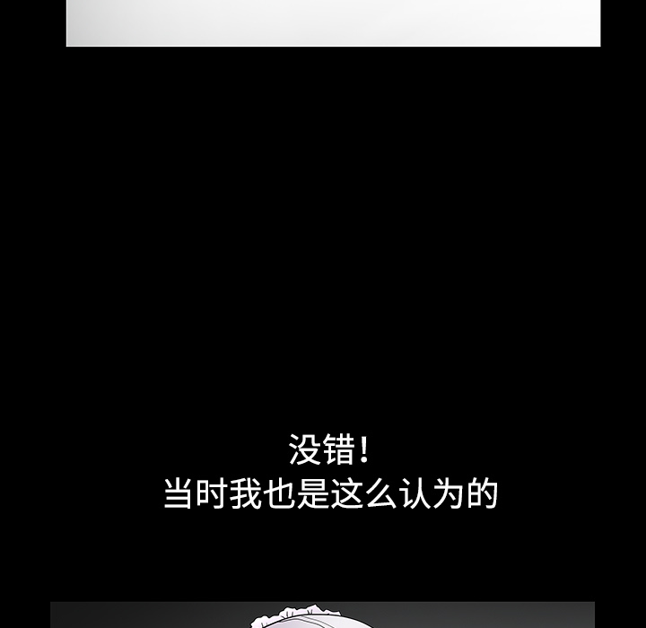 枷鎖 第31章 第68页
