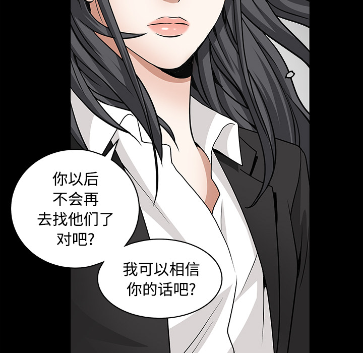 枷鎖 第31章 第98页