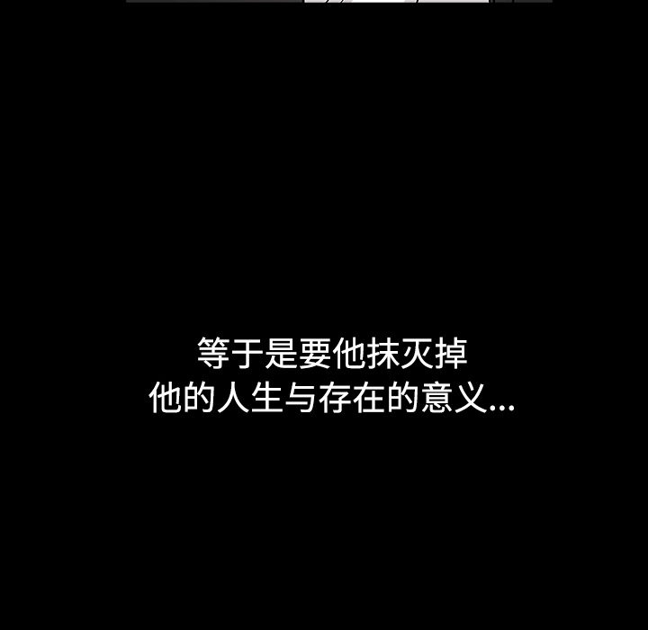 枷鎖 第31章 第99页