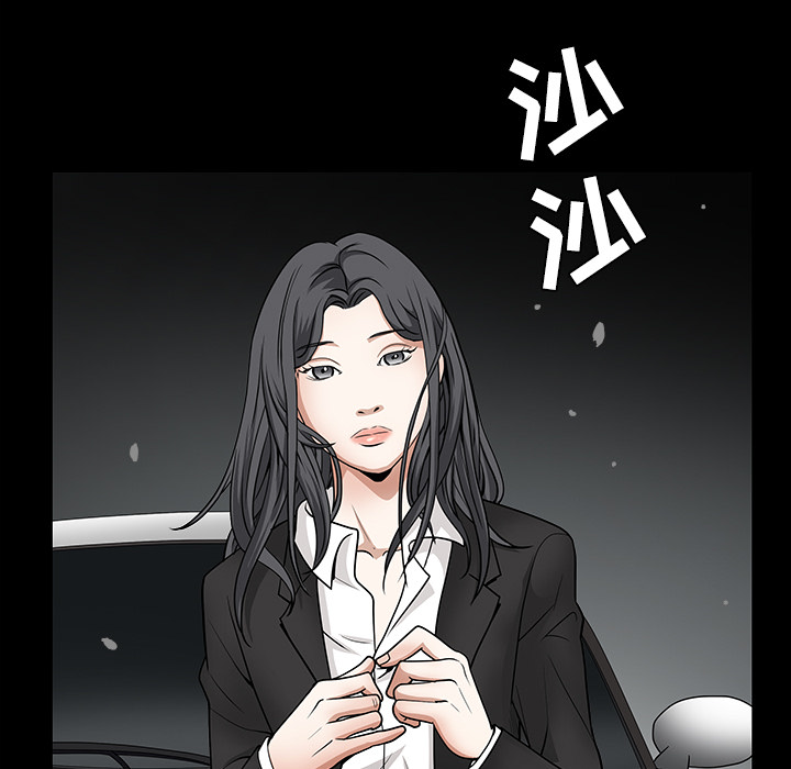 枷鎖 第31章 第76页