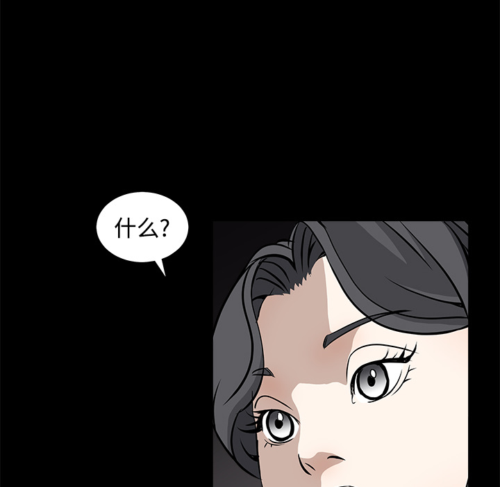 枷鎖 第31章 第47页