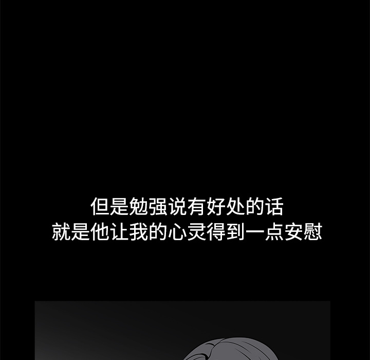 枷鎖 第31章 第130页