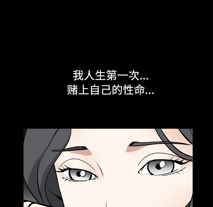 枷鎖 第31章 第132页