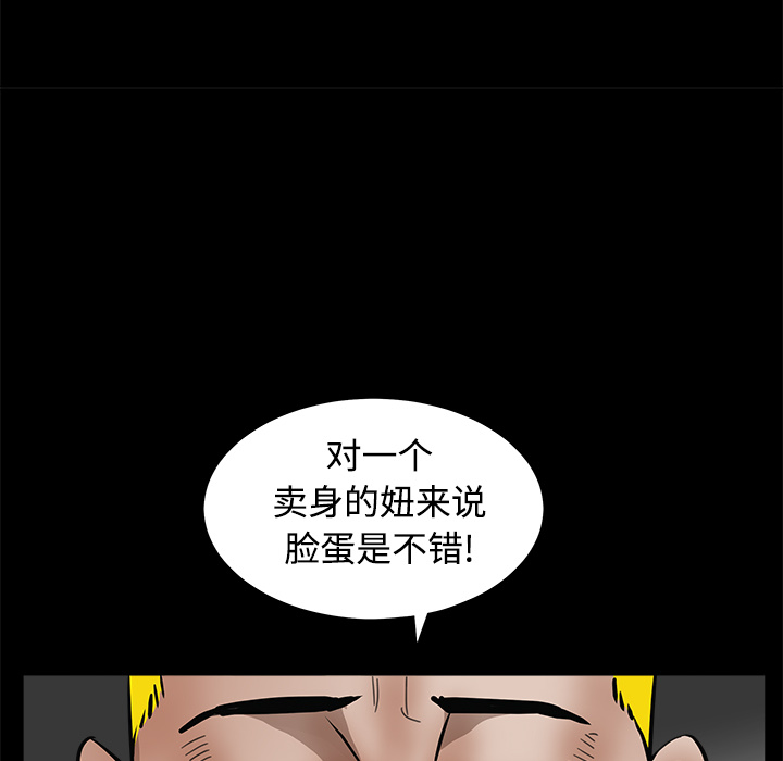 枷鎖 第31章 第128页