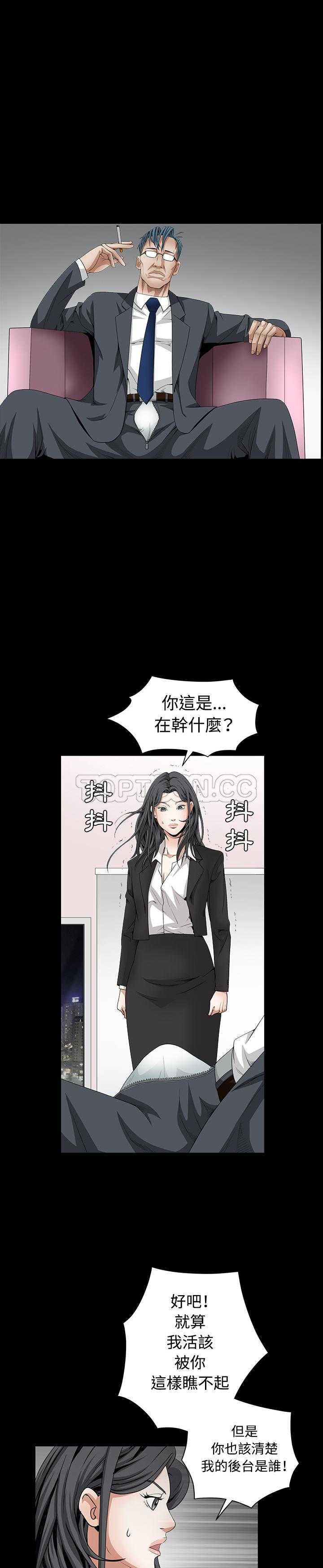 枷鎖 第32章 第34页