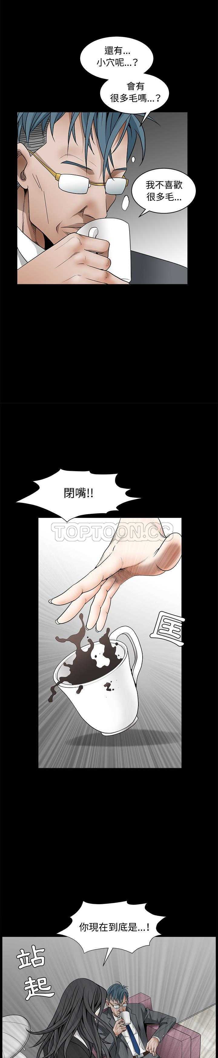 枷鎖 第32章 第8页