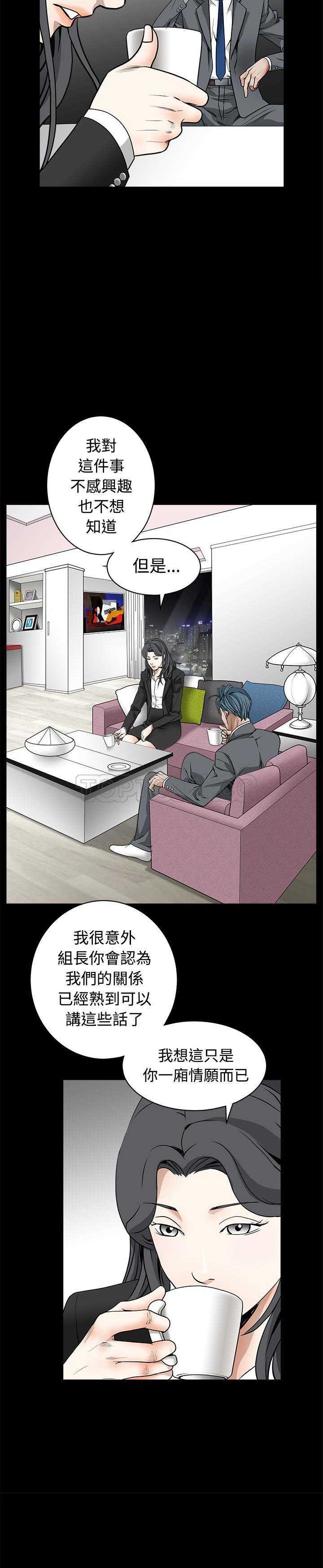 枷鎖 第32章 第5页