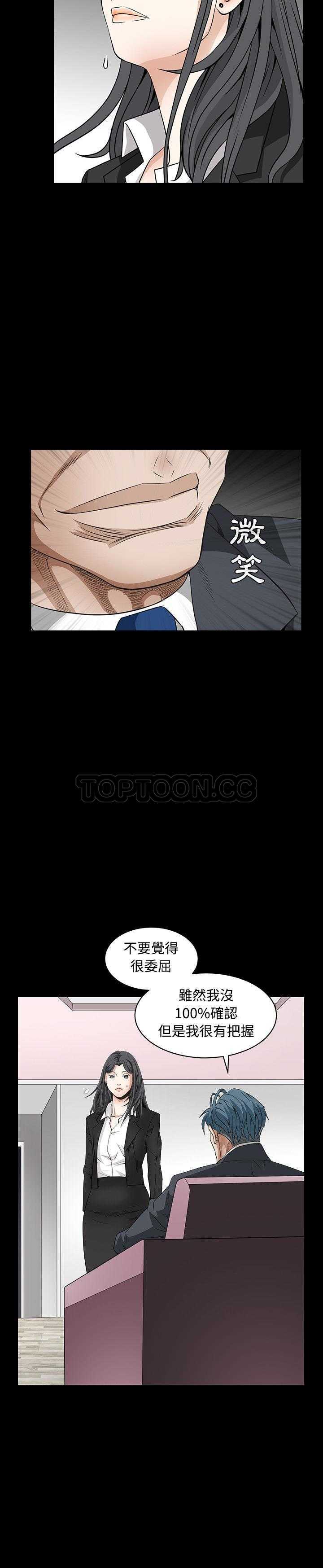 枷鎖 第32章 第41页
