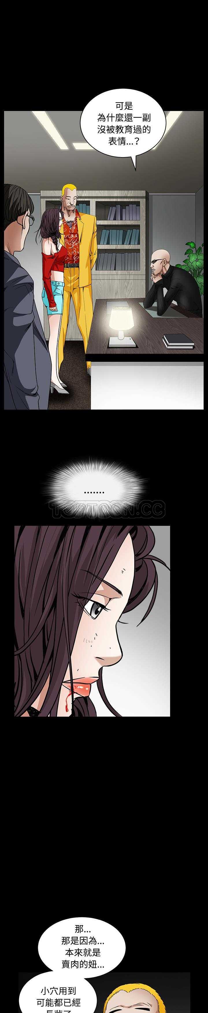 枷鎖 第32章 第18页