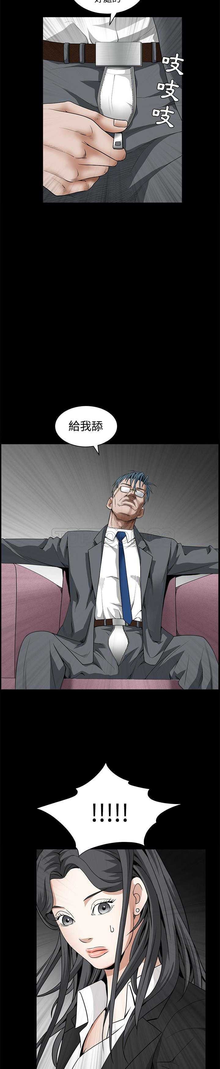 枷鎖 第32章 第12页