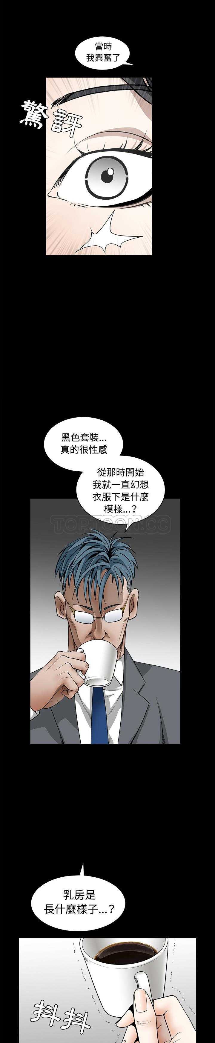 枷鎖 第32章 第6页