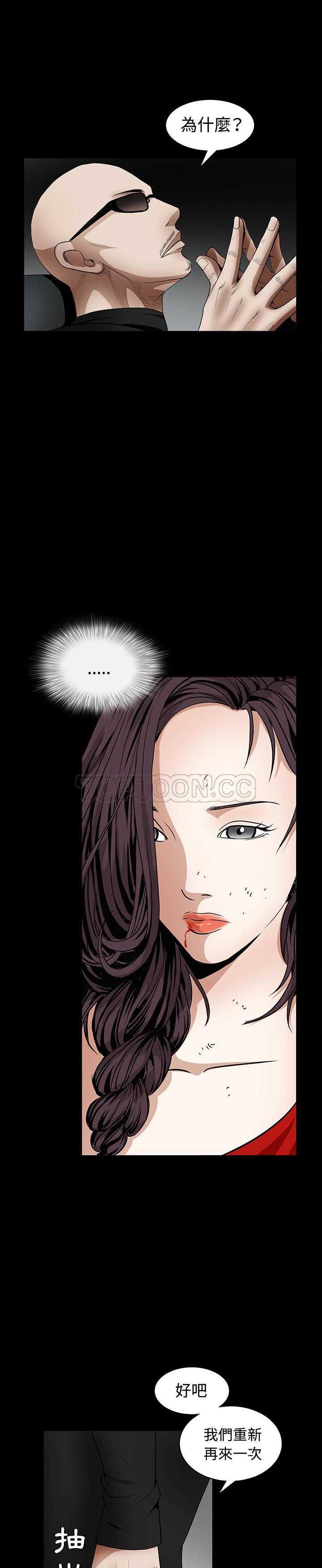 枷鎖 第32章 第26页