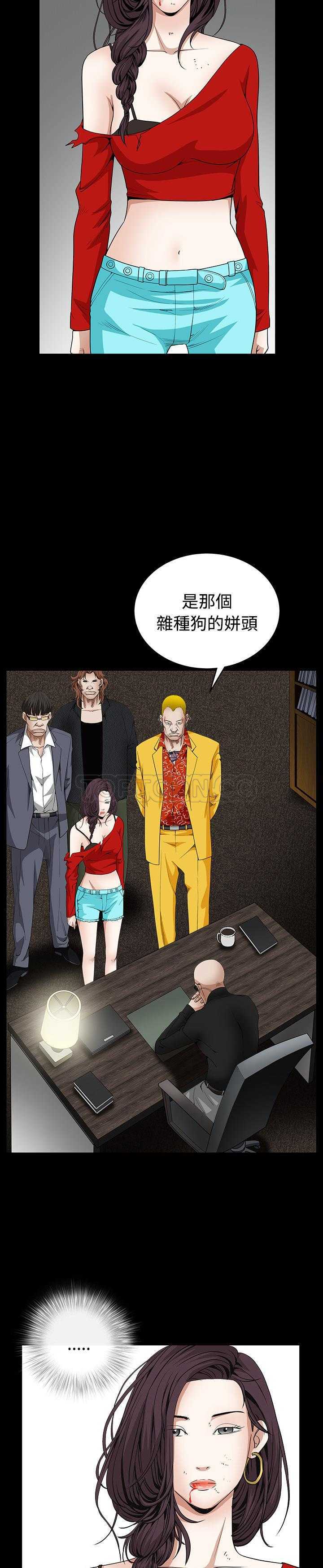枷鎖 第32章 第15页