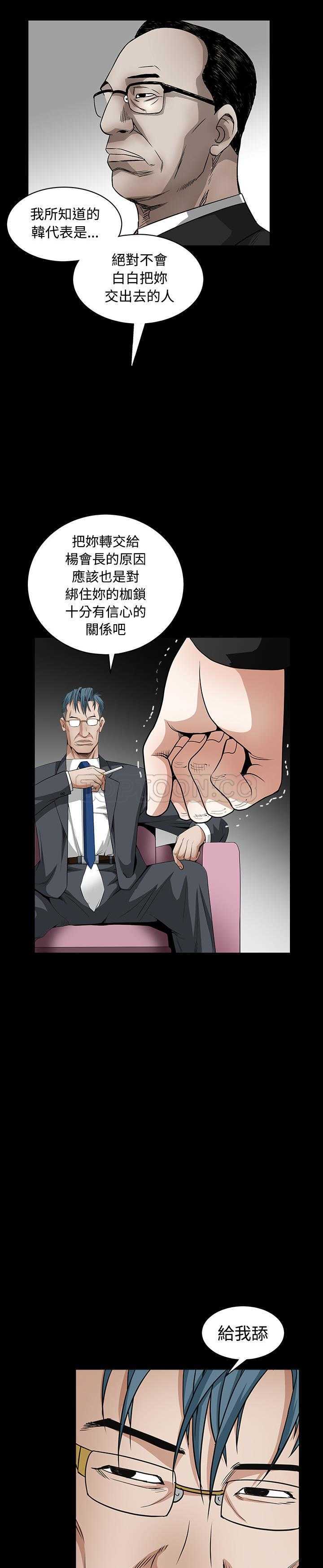枷鎖 第32章 第14页