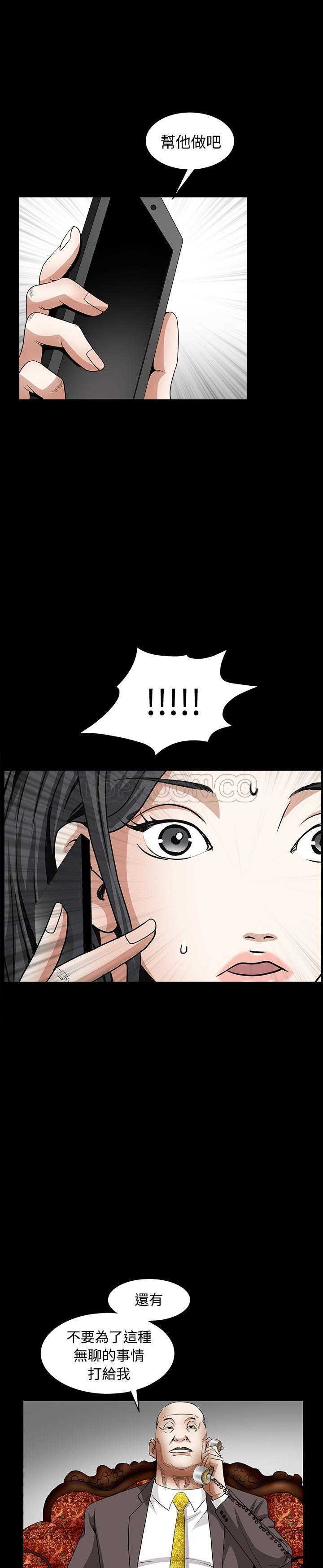 枷鎖 第32章 第48页