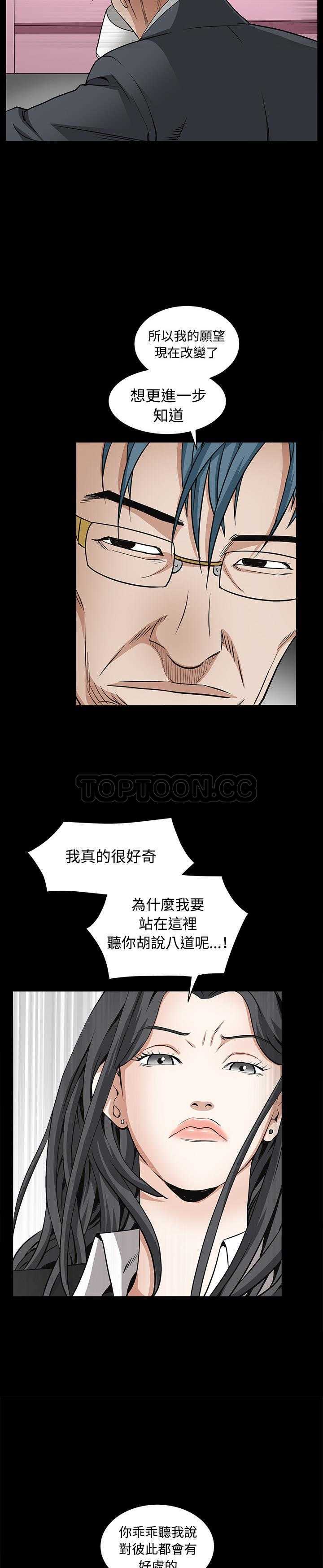 枷鎖 第32章 第11页