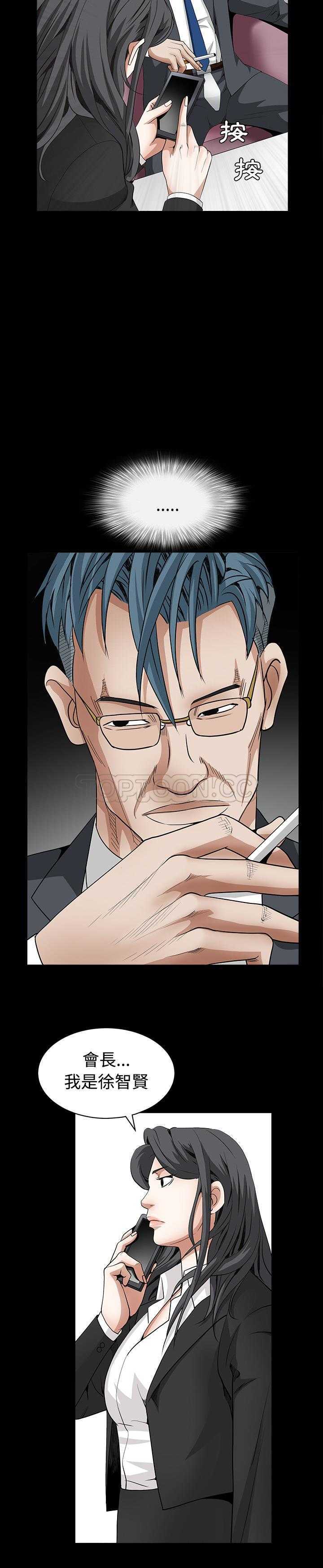 枷鎖 第32章 第45页