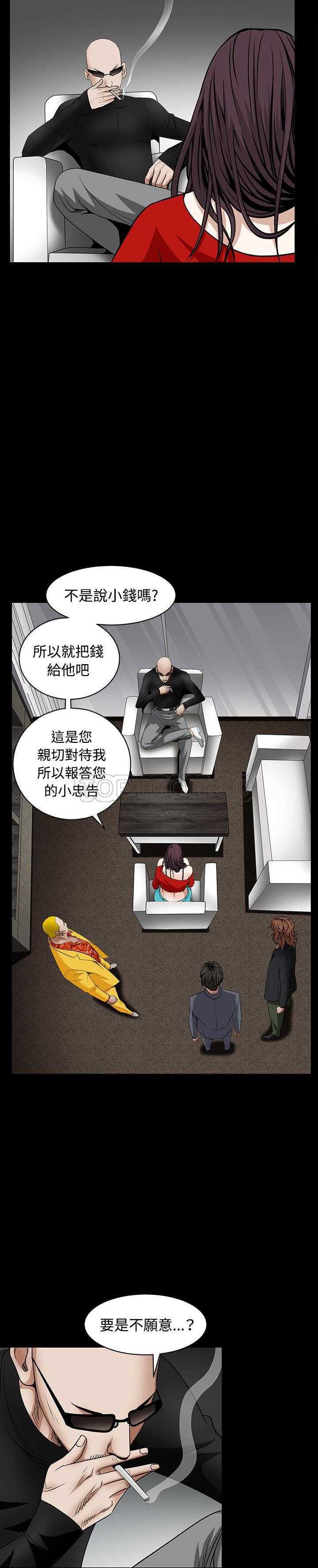 枷鎖 第33章 第23页