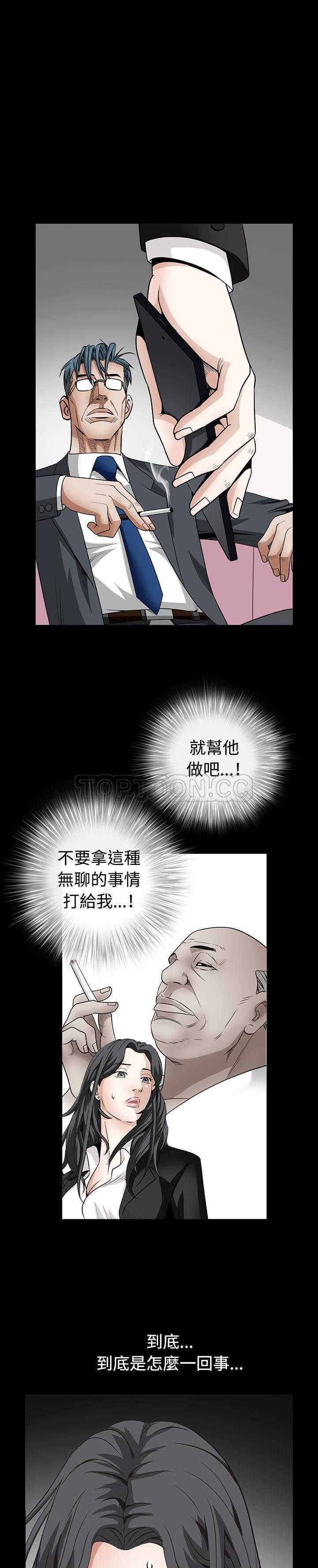 枷鎖 第33章 第5页