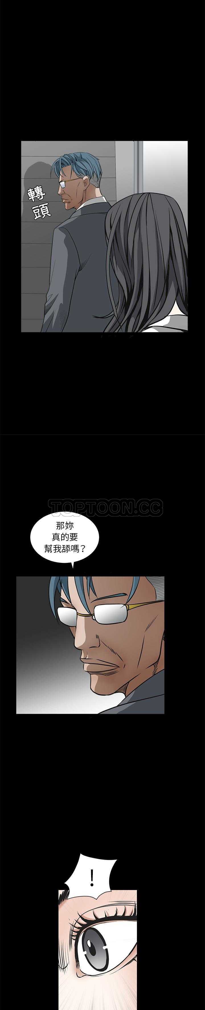 枷鎖 第33章 第32页