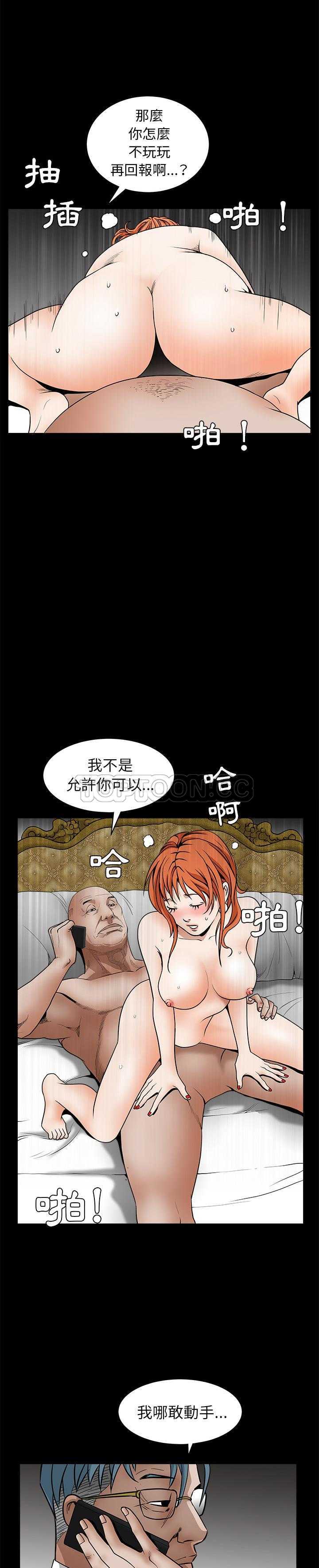 枷鎖 第33章 第39页