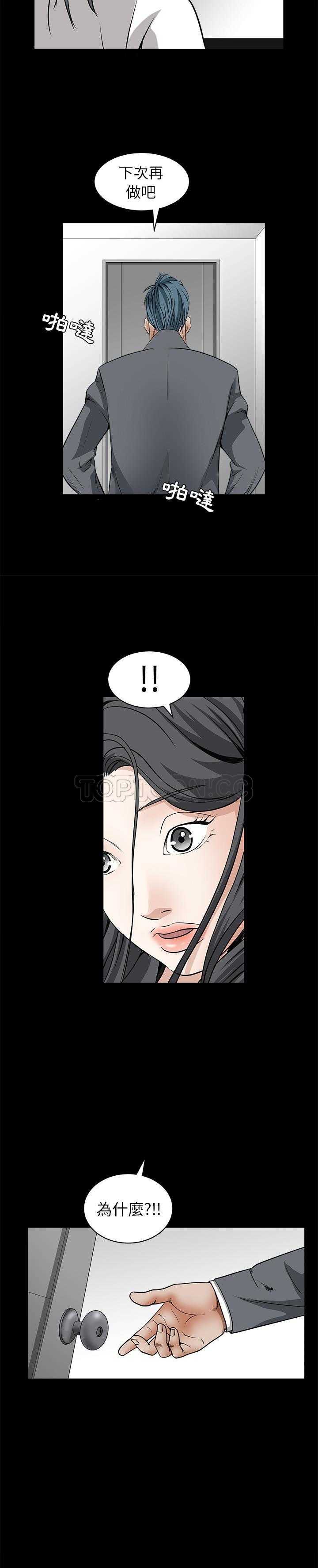 枷鎖 第33章 第30页