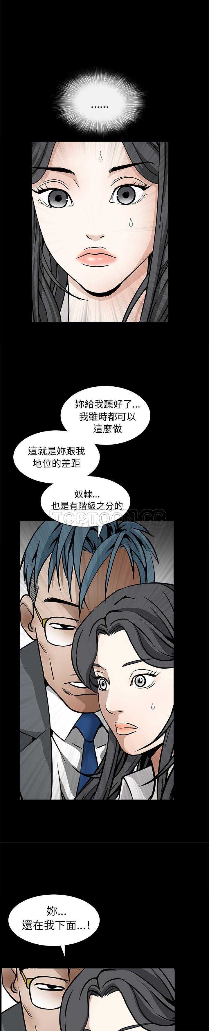 枷鎖 第33章 第35页