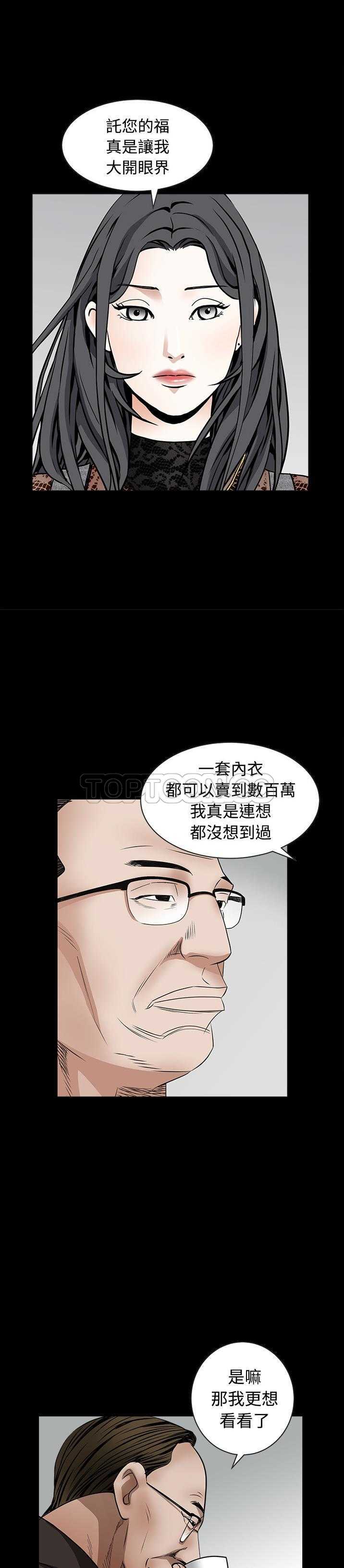 枷鎖 第34章 第8页