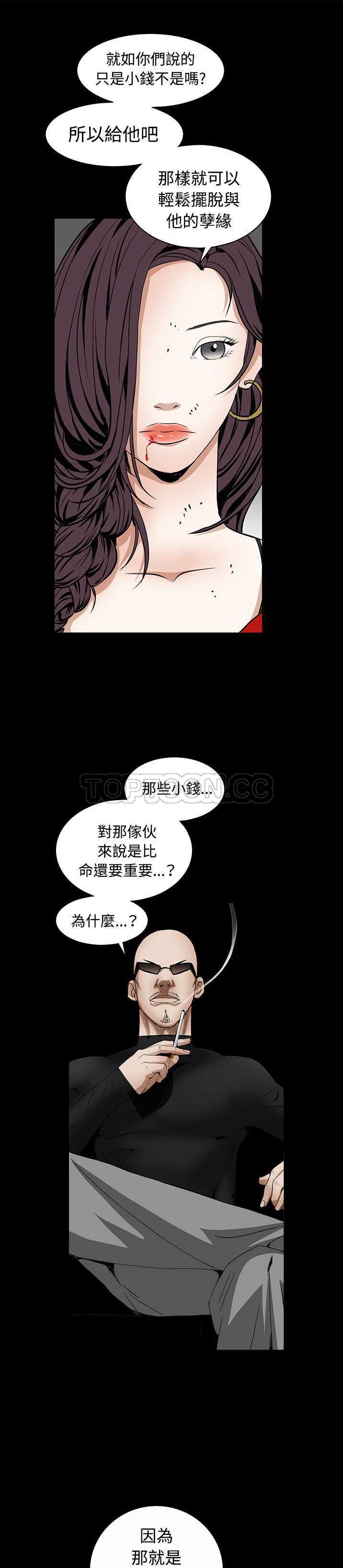 枷鎖 第34章 第1页