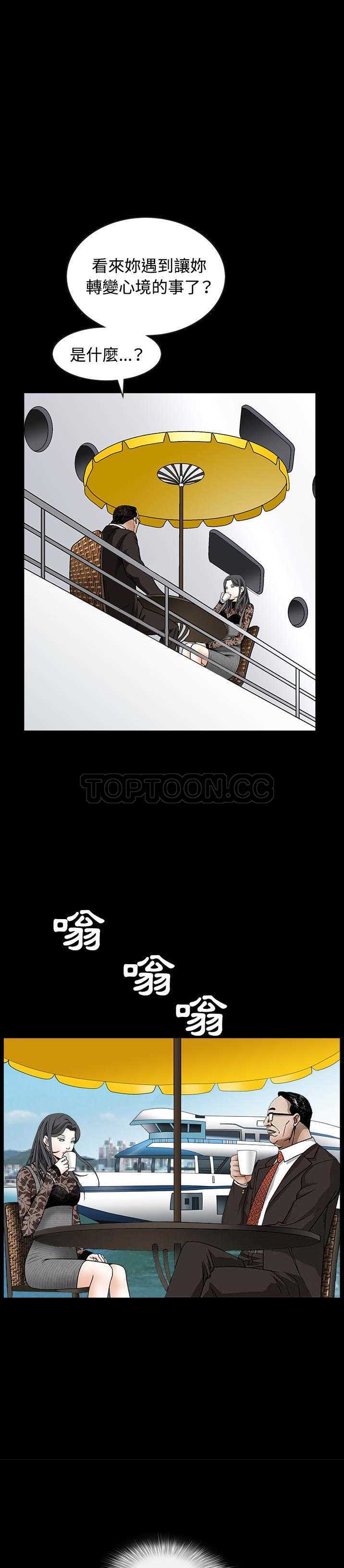 枷鎖 第34章 第10页